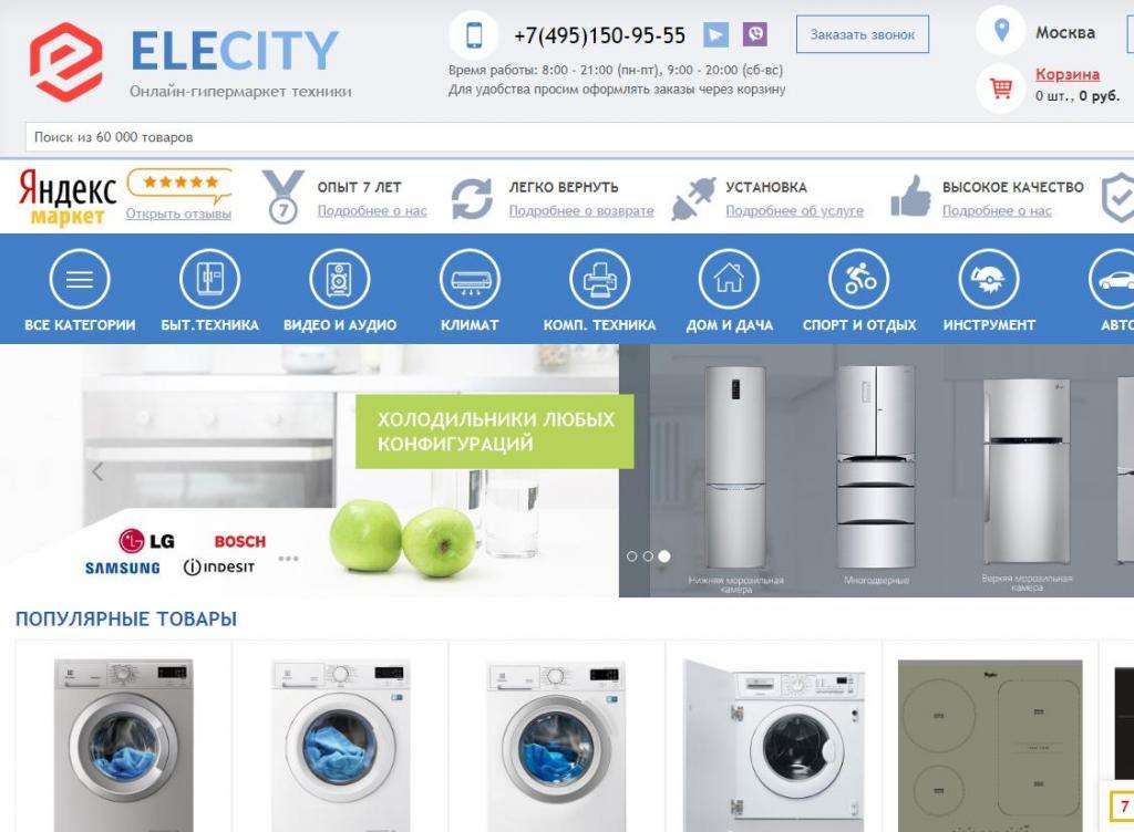 Elecity Ru Интернет Магазин Отзывы О Магазине