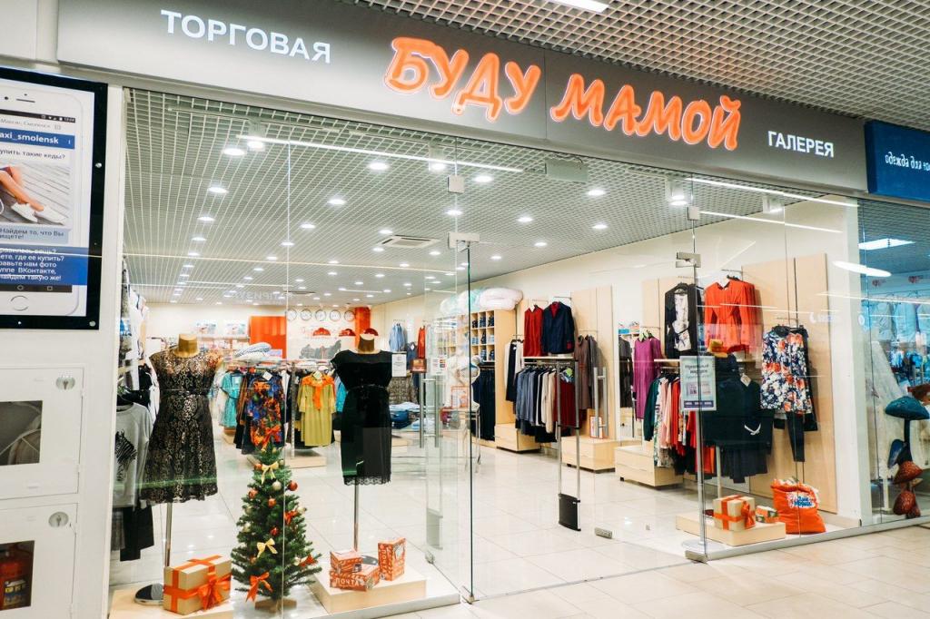 Магазин Макси Время Работы
