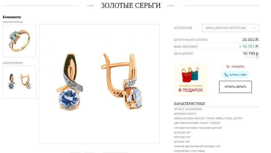 Хабаровск Ювелирные Магазины Каталог Товаров